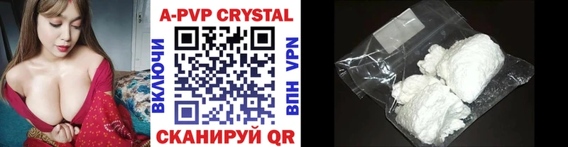 A-PVP мука  Нововоронеж 