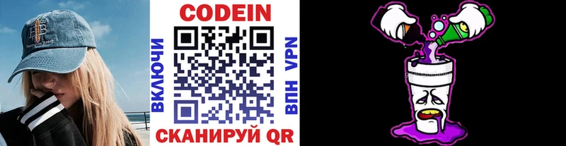 Codein Purple Drank  Нововоронеж 
