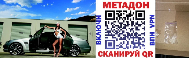 Метадон methadone  Нововоронеж 