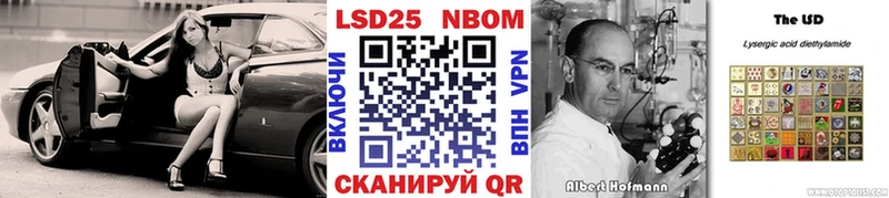 Марки 25I-NBOMe 1,5мг  купить наркотик  Нововоронеж 